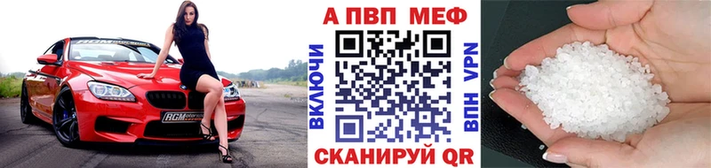 Альфа ПВП Crystall наркотики мега ссылки Навашино