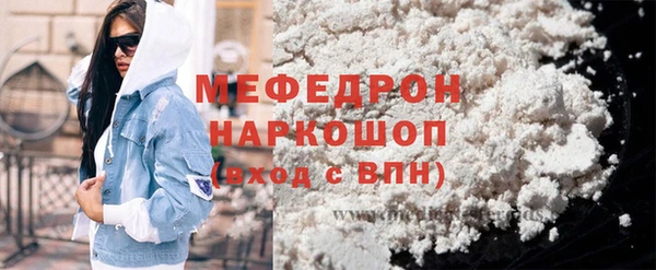 метамфетамин Богородск